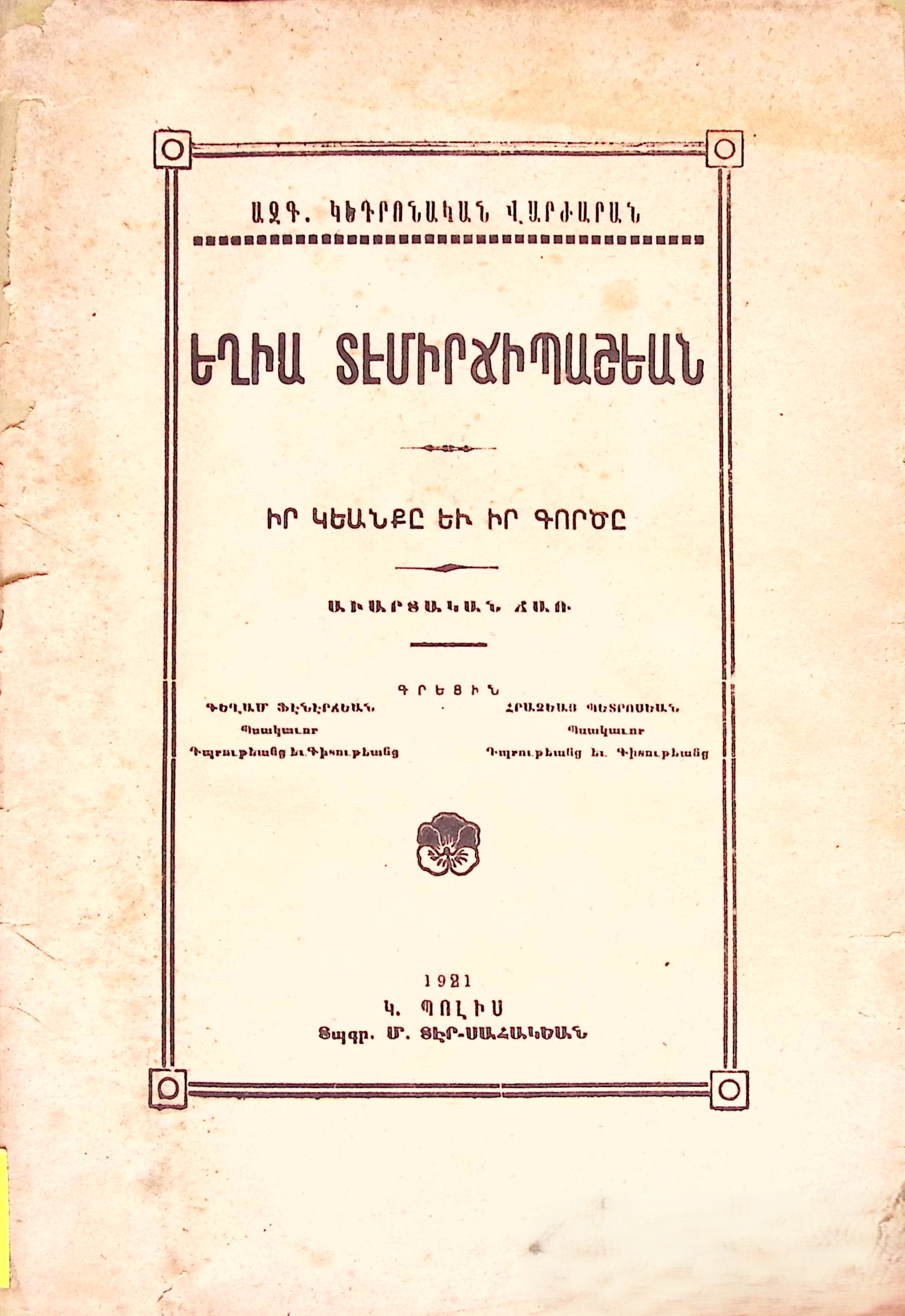 book-image
